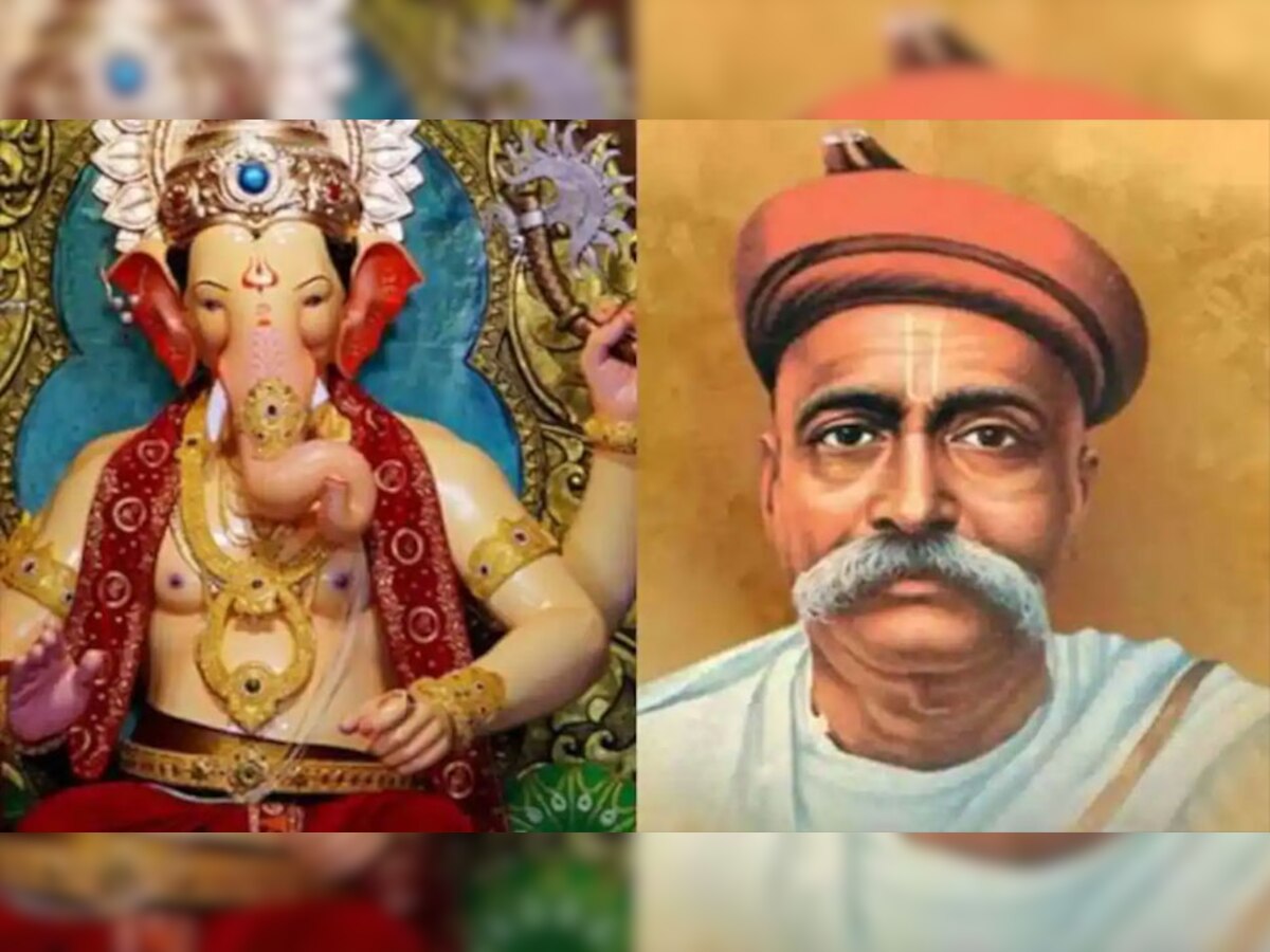 Ganesh Utsav: बाल गंगाधर तिलक ने इसलिए शुरू कराई सार्वजनिक गणेश पूजा, जल विसर्जन की ये है मान्यता