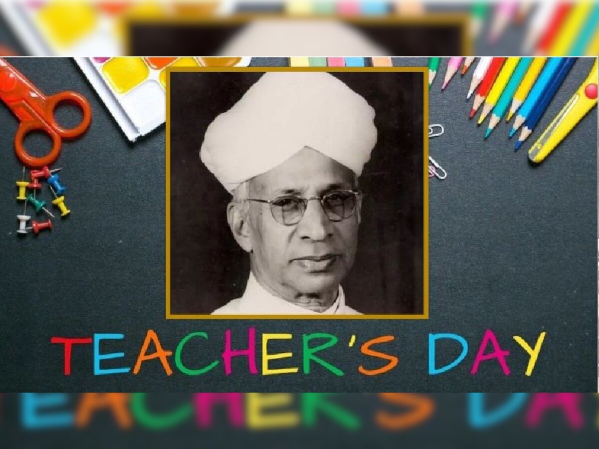 Teacher's Day 2022: 5 सितंबर को ही क्यों मनाते हैं Teacher's Day, भारत के दूसरे राष्ट्रपति डॉ सर्वपल्ली राधाकृष्णन से जुड़ी है कहानी