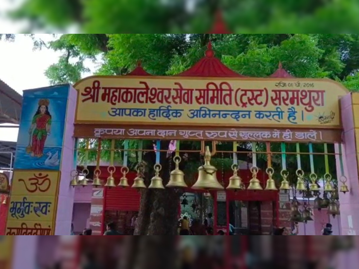 महाकालेश्वर मंदिर