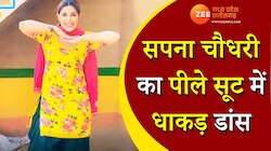 सपना चौधरी ने 'तू लाया क्‍यूं न हां सोने की तगड़ी' पर क‍िया बोल्‍ड डांस