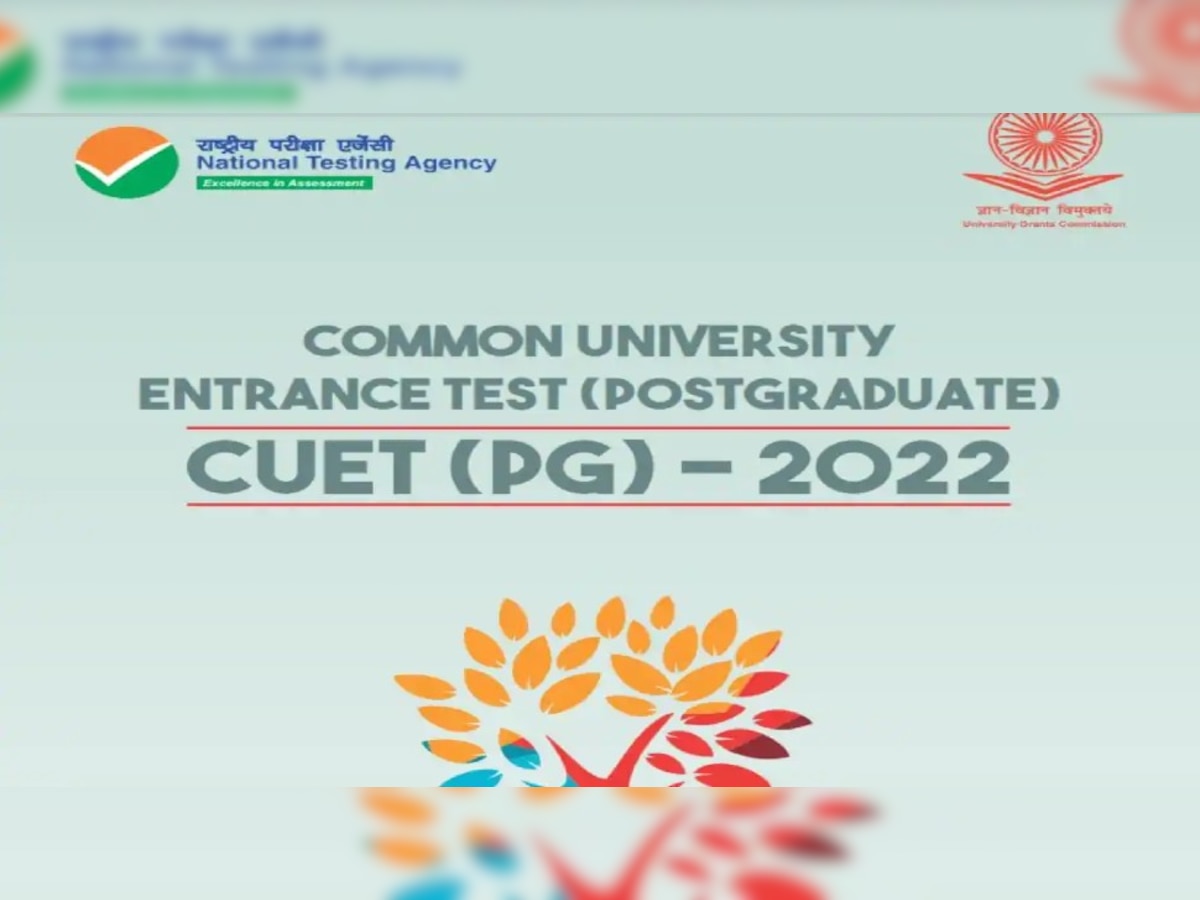 CUET PG 2022: दो दिन होगा MBA, B.Ed. और Social Work की परीक्षा का आयोजन, देखें पूरी डिटेल