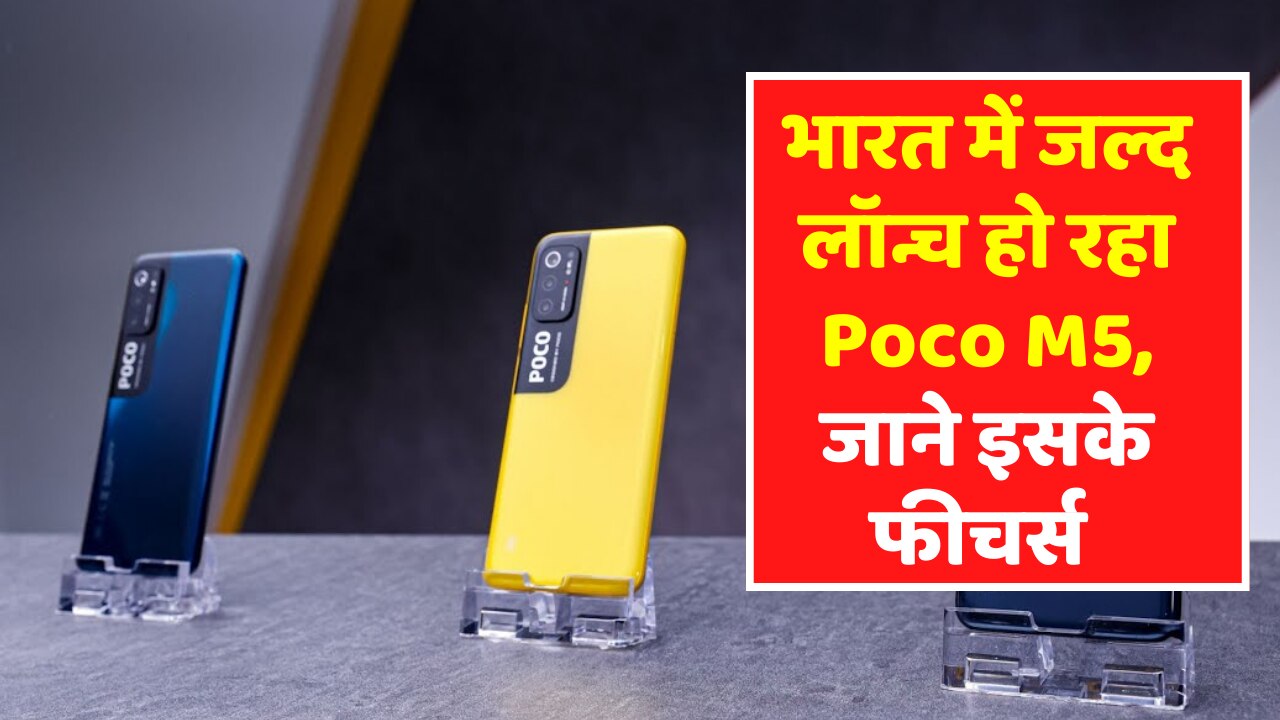 Latest Mobile In India Poco M5 launching soon in India know its great