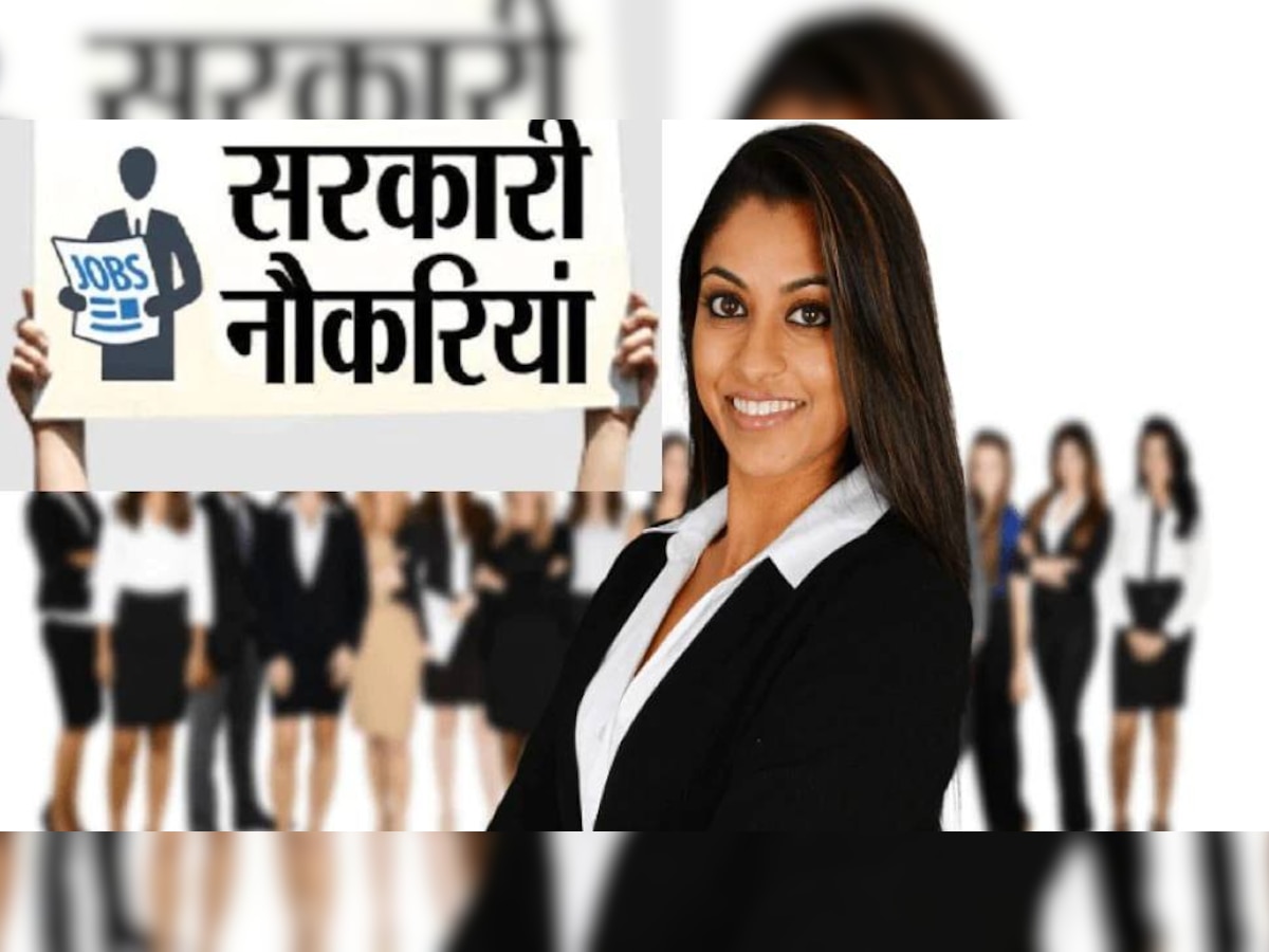 Government Jobs: सितंबर 2022 की बड़ी सरकारी नौकरियां, जानें कब तक कर सकते हैं आवेदन 