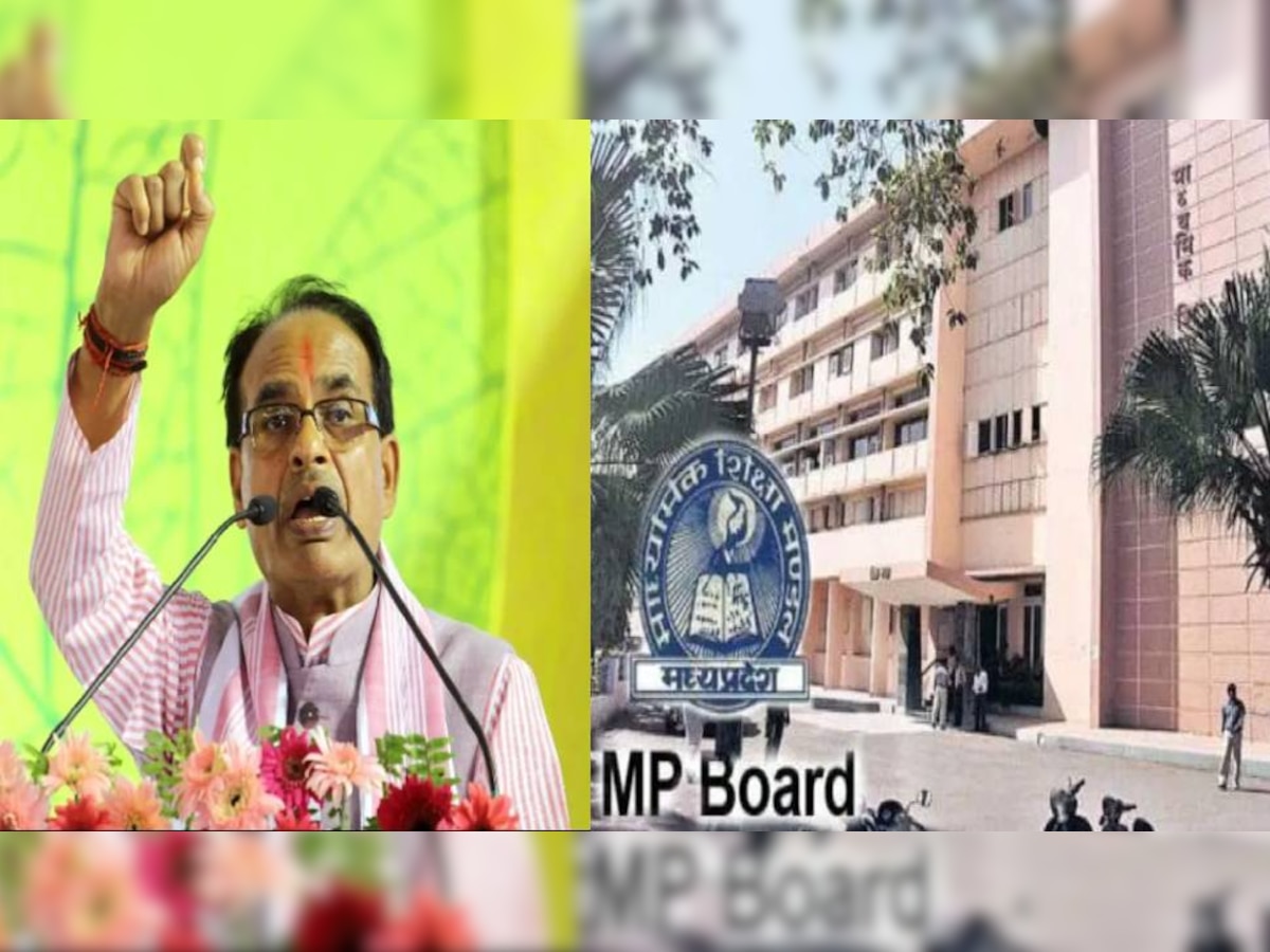 MP Board: राज्य के सभी स्कूलों में बोर्ड के पैटर्न पर आयोजित की जाएगी 5वीं और 8वीं की परीक्षा: CM शिवराज सिंह चौहान