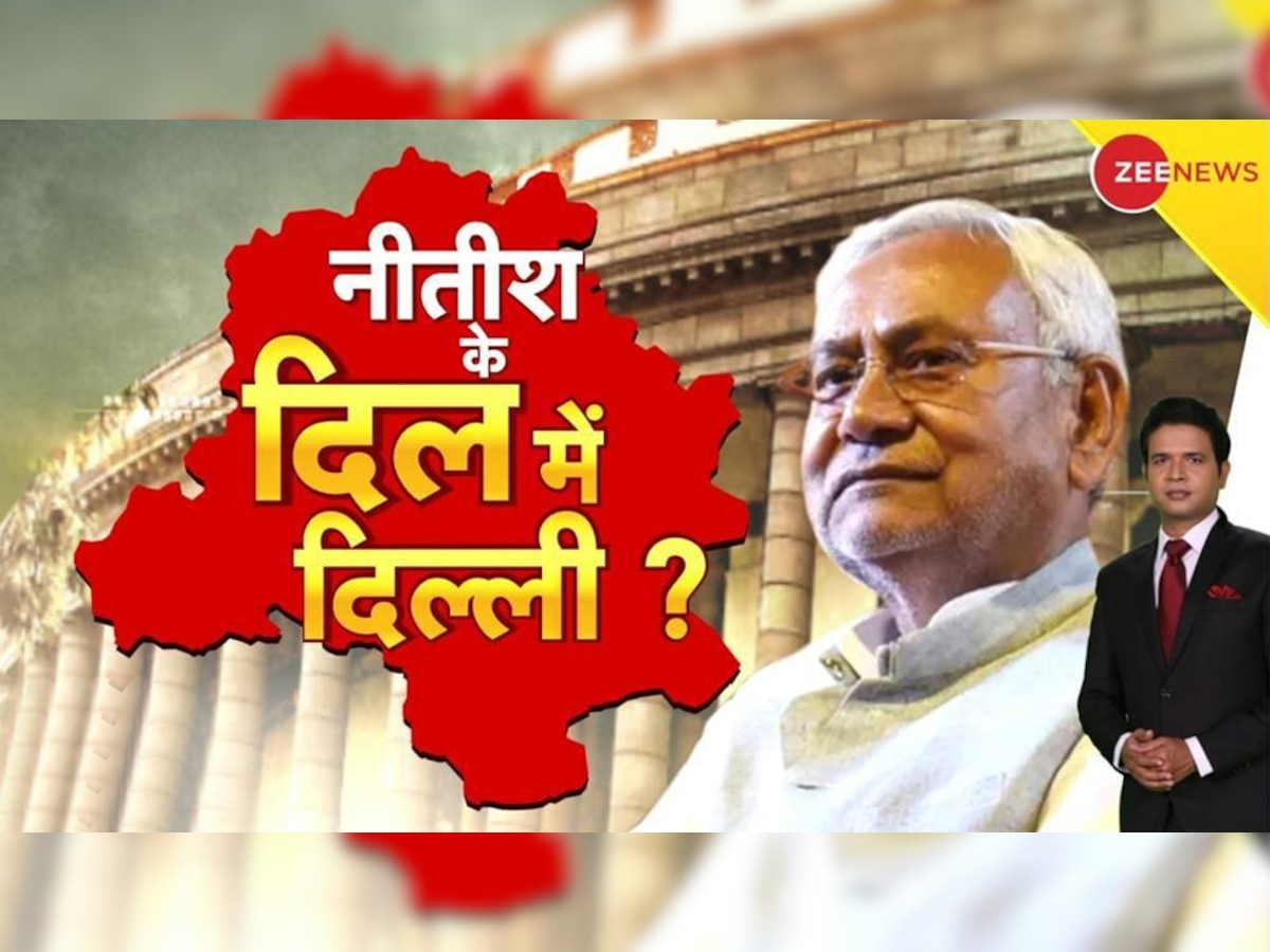 Nitish Kumar ने सीताराम येचुरी से की मुलाकात, फिर बोले- पीएम पद की कोई इच्छा नहीं