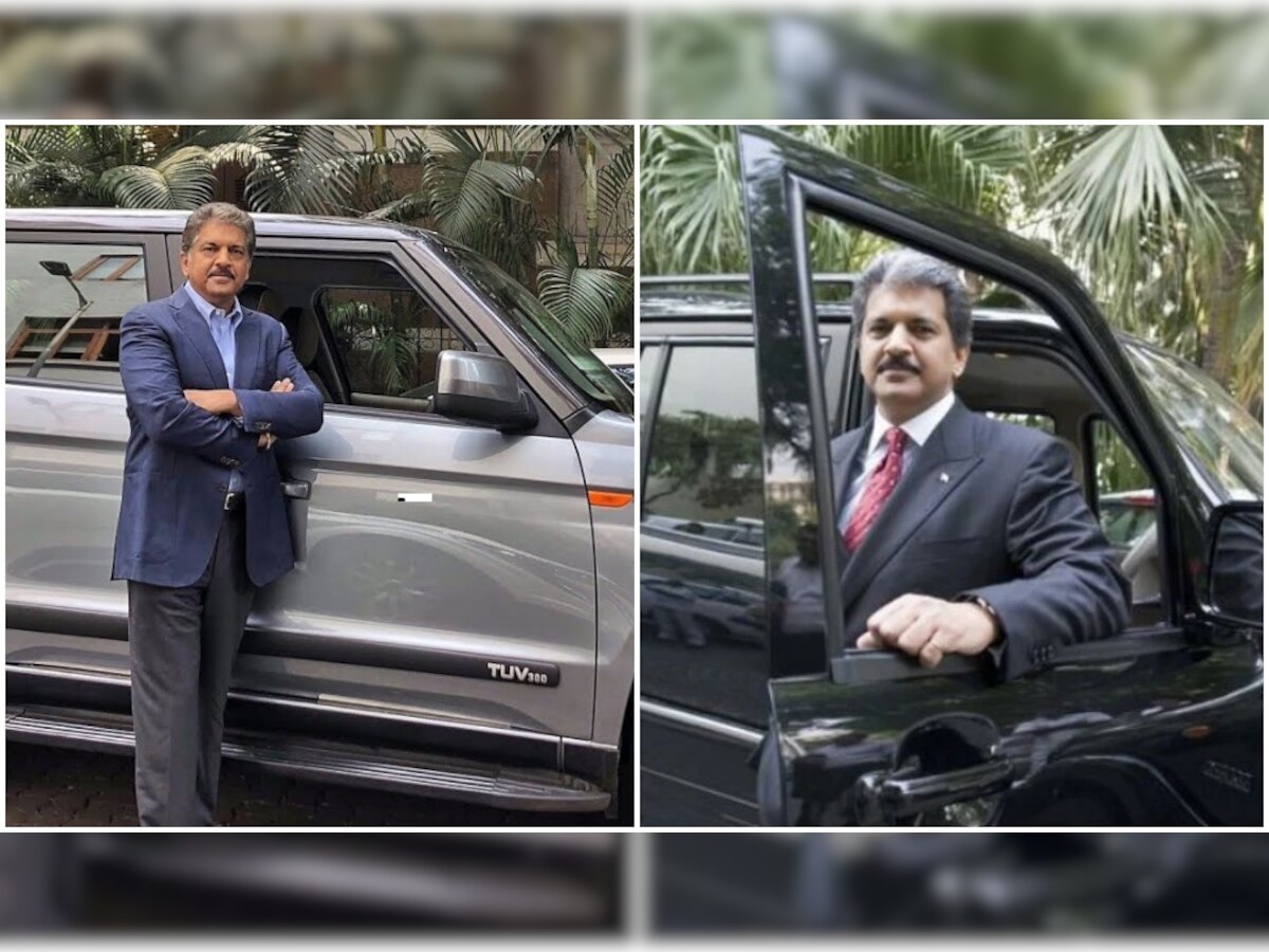 Anand Mahindra Cars: सिर्फ अपनी कंपनी की गाड़ी रखते हैं आनंद महिंद्रा, इन सस्ती कारों में करते हैं सफर