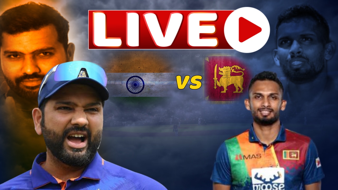 IND vs SL Highlights: कांटे के मैच में श्रीलंका से हारा भारत, 20वें ओवर तक चला मुकाबला; देखें- स्कोरकार्ड