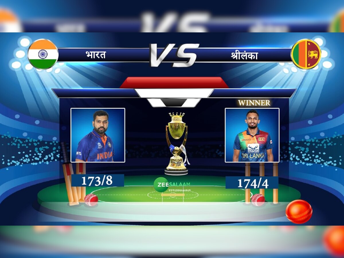 Ind Vs SL: श्रीलंका की भारत पर जबरदस्त जीत, पूरे मैच में भारत पर हावी रहे श्रीलंकाई खिलाड़ी