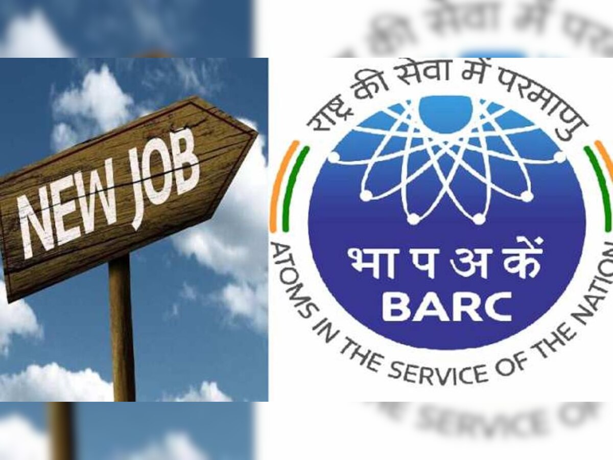 BARC Recruitment 2022: भाभा एटॉमिक रिसर्च सेंटर ने इन पदों पर निकाली भर्ती, ये मांगी है योग्यता