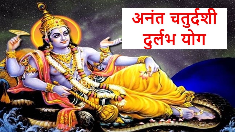 Anant Chaturdarshi 2022 Shubh Yoga, Sukarma Yoga and Ravi Yoga, Ganpati