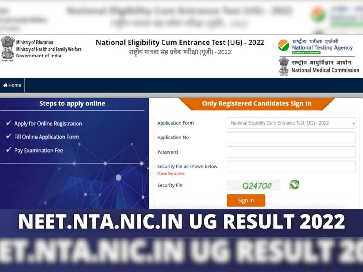 NEET UG Result 2022 : आज जारी हो सकता है नीट रिजल्ट, neet.nta.nic.in यहां जाकर करें चेक