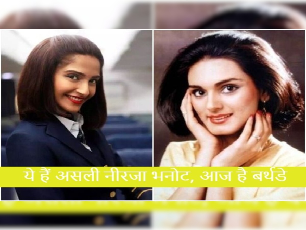 Rescued people from terrorists in airplane, air hostess neeraja ...
