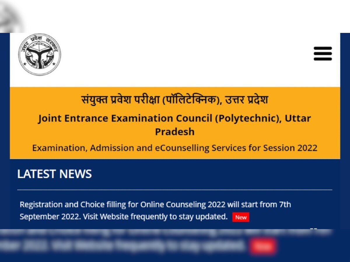 JEECUP Counselling 2022: रजिस्ट्रेशन प्रक्रिया आज से jeecup.admissions.nic.in पर शुरू, यहां देखें जरूरी डॉक्यूमेंट्स