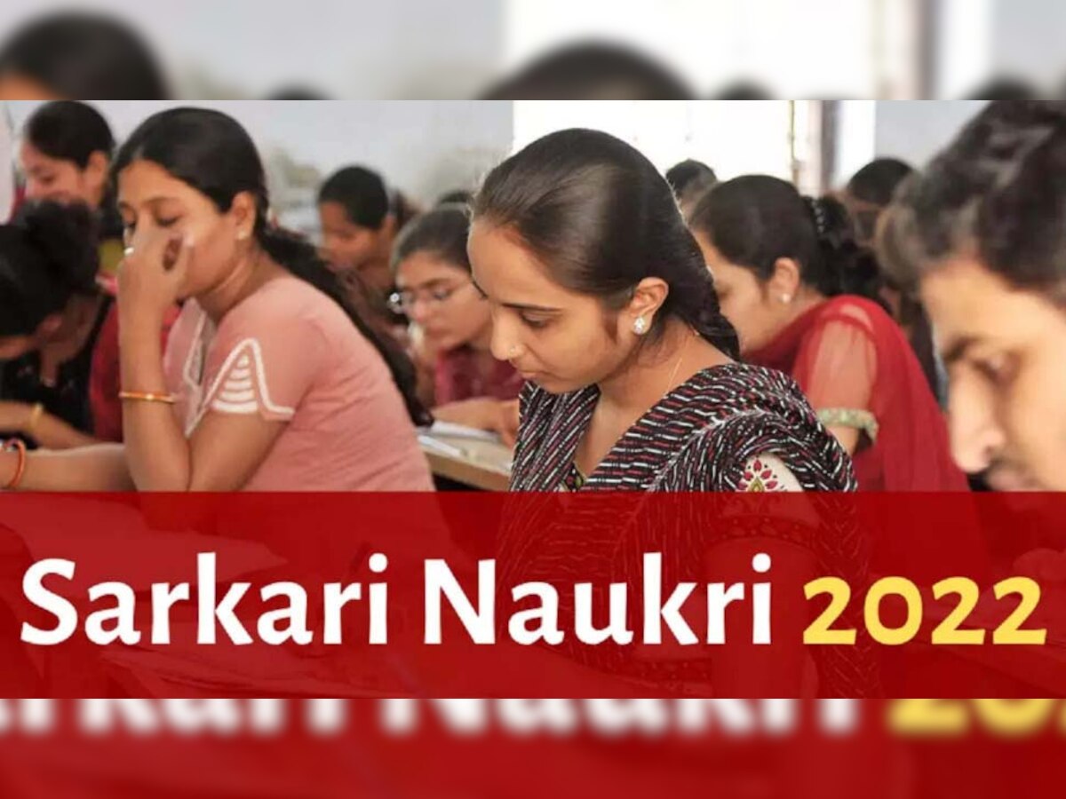 Sarkari Naukri: 1033 सरकारी नौकरी कर रही हैं आपका इंतजार, आप खुद ही कर लें चेक