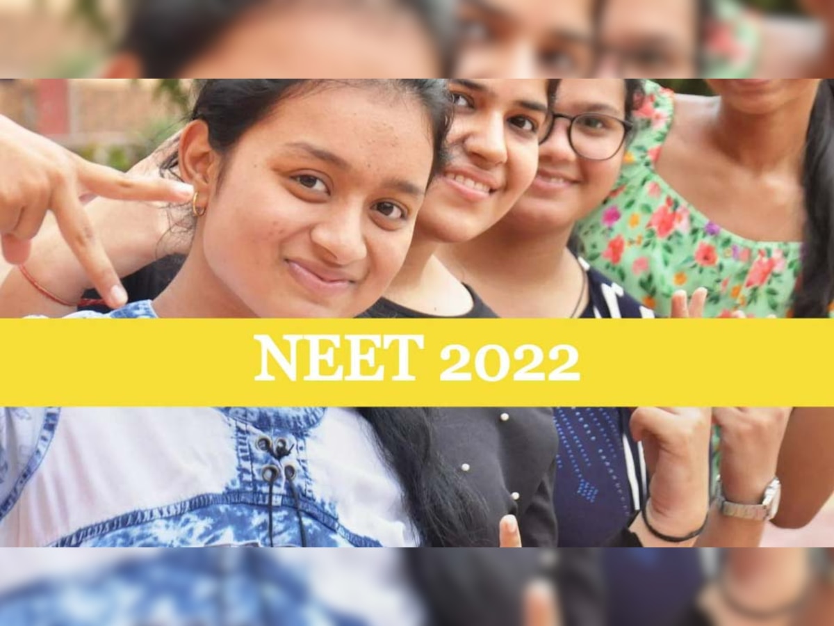 NEET UG final Answer Key: नीट यूजी की फाइनल आंसर की जारी, पीडीएफ में ऐसे कर सकते हैं चेक