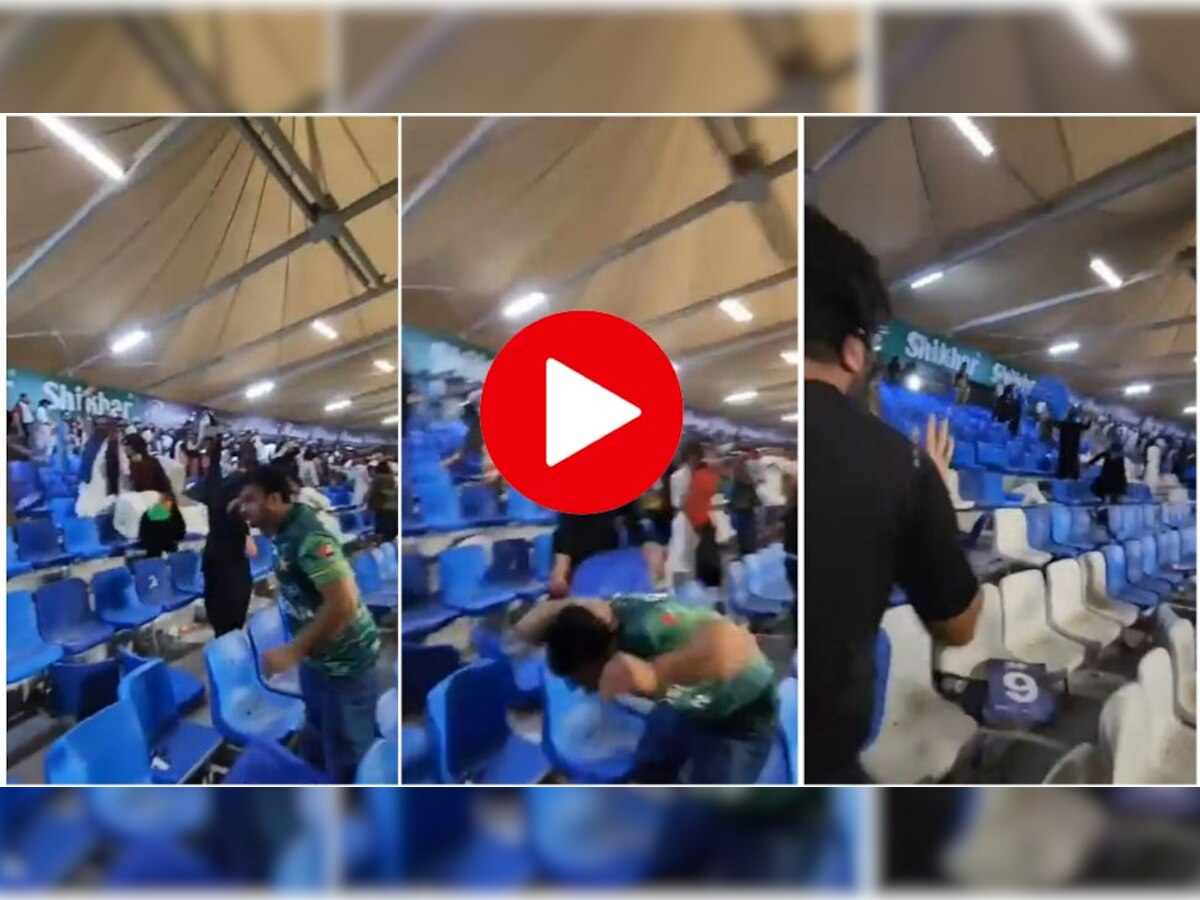 Pak vs Afg: स्टेडियम में दिखा हार का गुस्सा, अफगानिस्तानी फैंस ने पाकिस्तानी मद्दाहों को जमकर पीटा, वीडियो हुआ वायरल