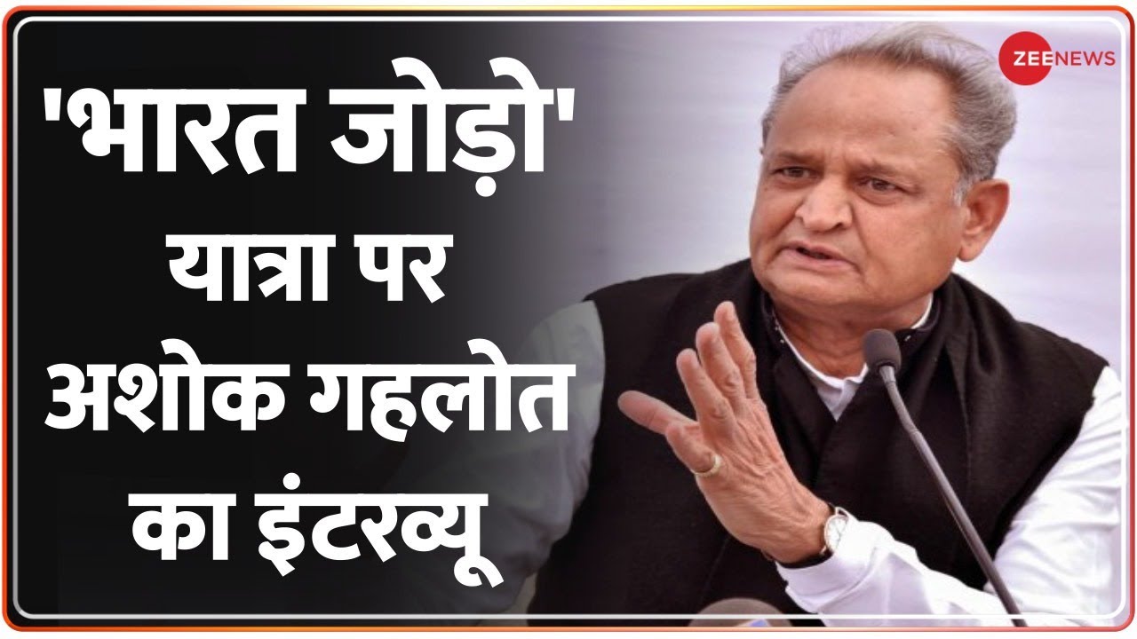 Watch Ashok Gehlot's Exclusive Interview on the 'Bharat Jodo Yatra' Bharat Jodo Yatra 'भारत