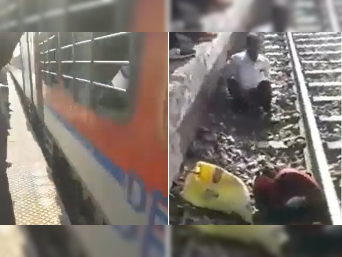 Indian Railways: रेलवे ट्रैक पर हुआ कुदरत का करिश्‍मा, बंदा बाद में हाथ जोड़ते आया नजर