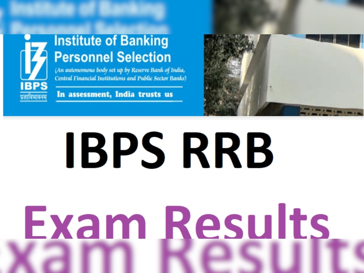 IBPS RRB Clerk Result 2022 Out: बैंक क्लर्क भर्ती का रिजल्ट जारी! ऐसे डाउनलोड करें अपना स्कोर कार्ड