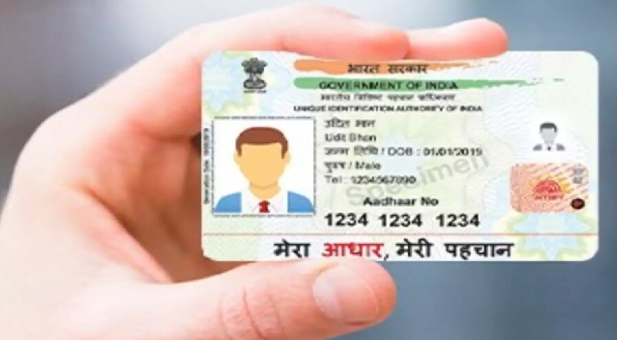 Aadhar Card: घर बैठे ऐसे ऑर्डर करें एटीएम की तरह दिखने वाला PVC आधार कार्ड