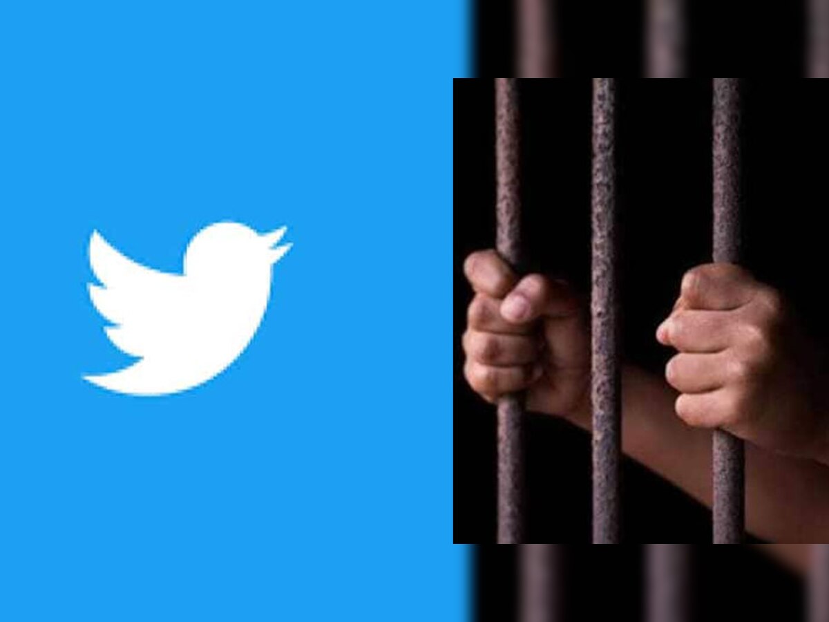 Twitter भिजवा देगा जेल! कहीं आपने भी तो नहीं कर दी ये गलती, बच पाना होगा मुश्किल  