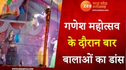 Watch: गणेश उत्सव में 14 बार बालाओं का डांस 