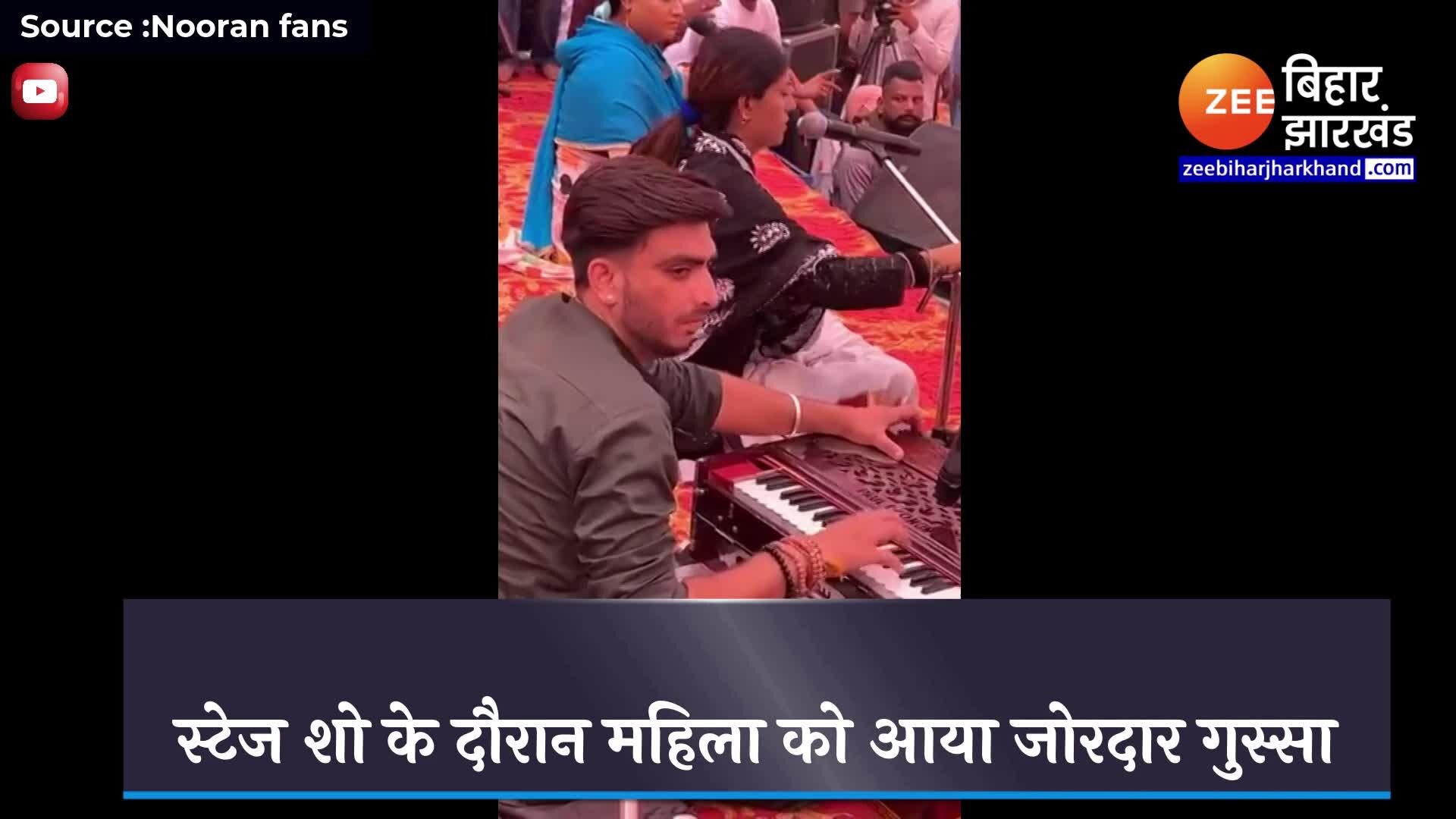 qawwali female singer got angry on harmonium player on stage | स्टेज शो ...