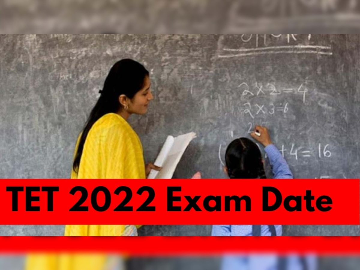 TET 2022 Exam Dates Released: टीईटी 2022 के एग्जाम की तारीख फाइनल, ऐसा आएगा पेपर 