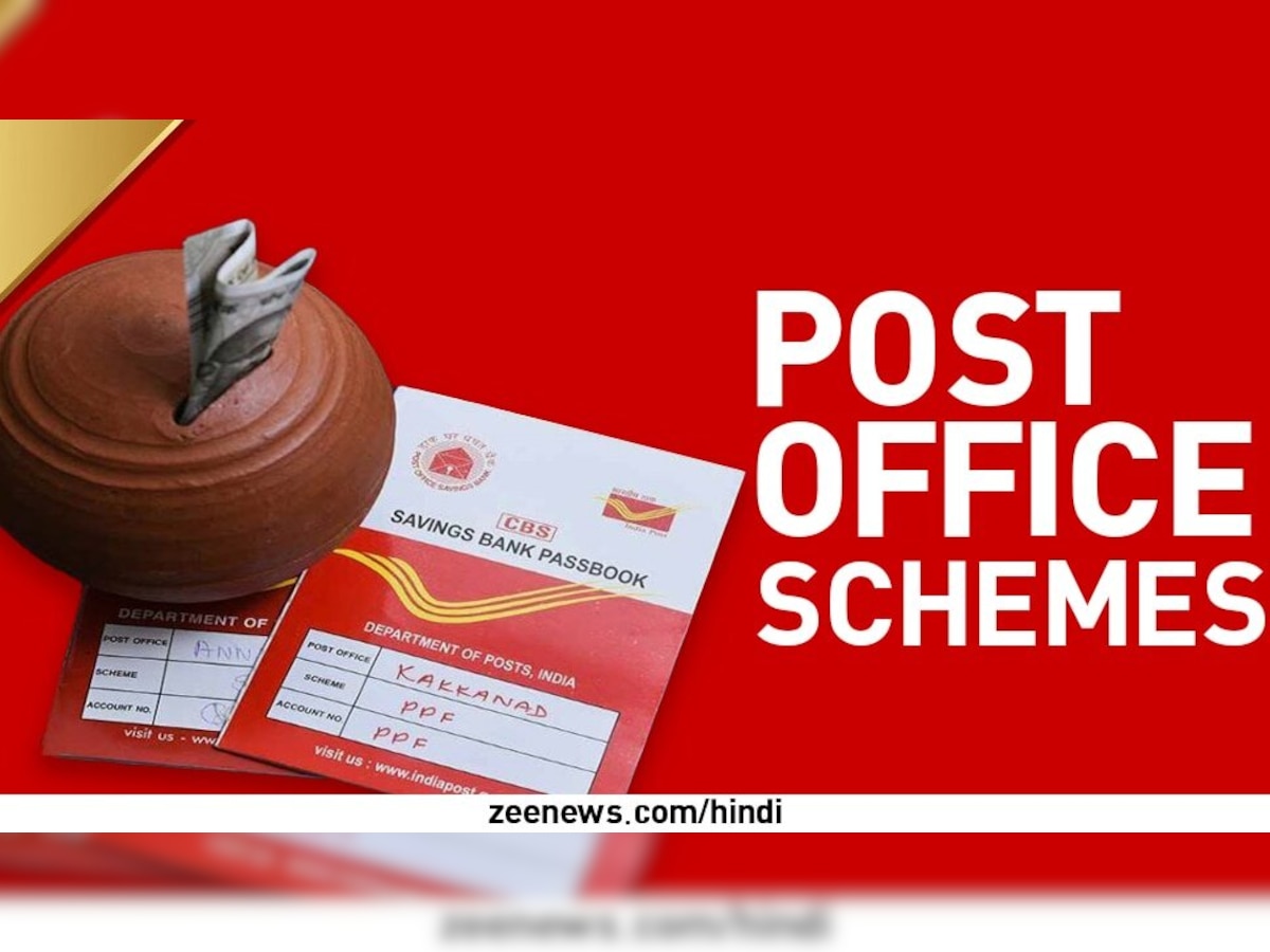 Post Office Scheme: मालामाल करने वाली पोस्ट ऑफिस की स्कीम! सिर्फ 7 हजार लगाएं और पाएं 5 लाख रिटर्न