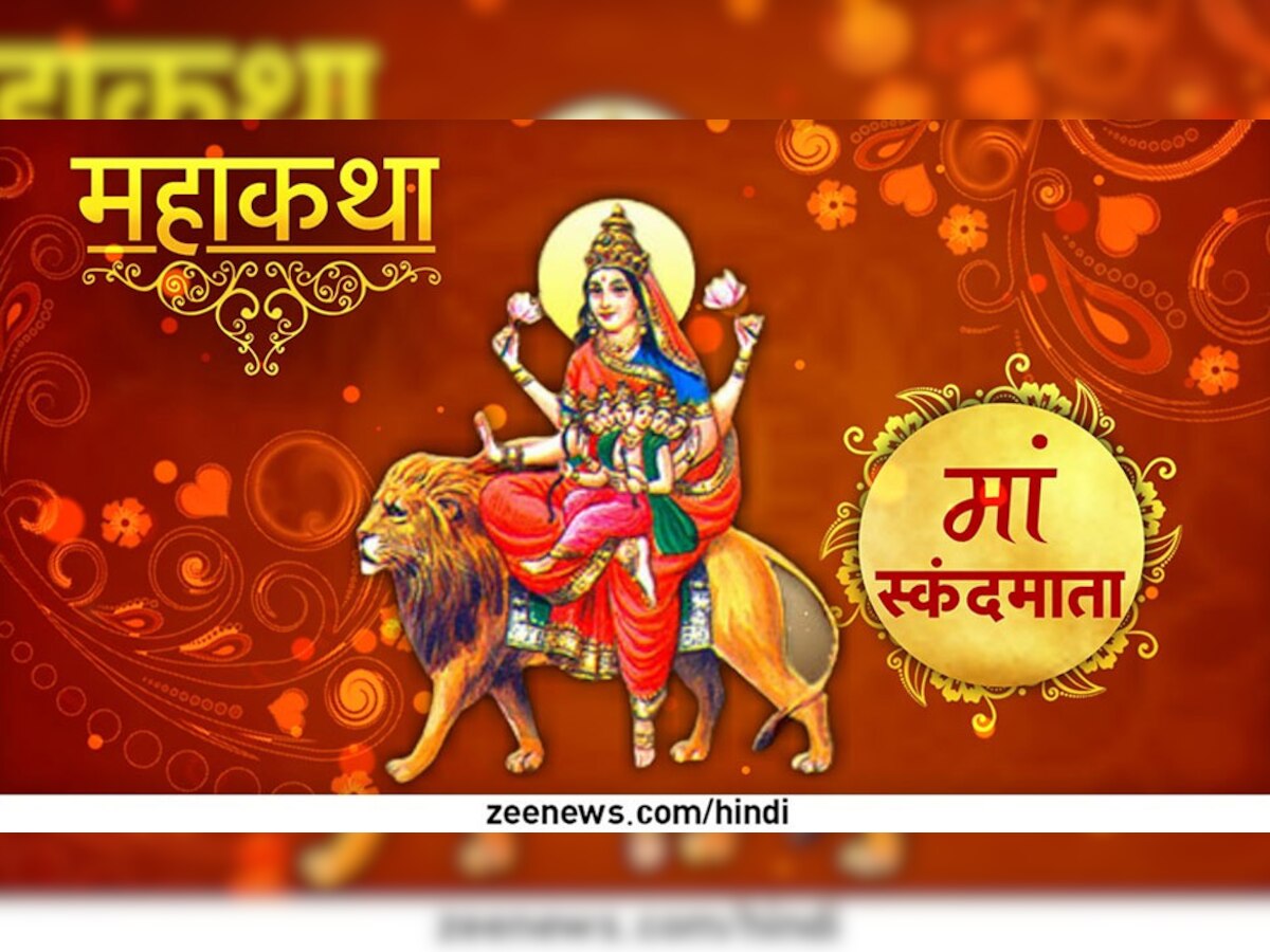 navratri 2022 Maa Skandmata Maa Skandmata mahakatha skandmata ...