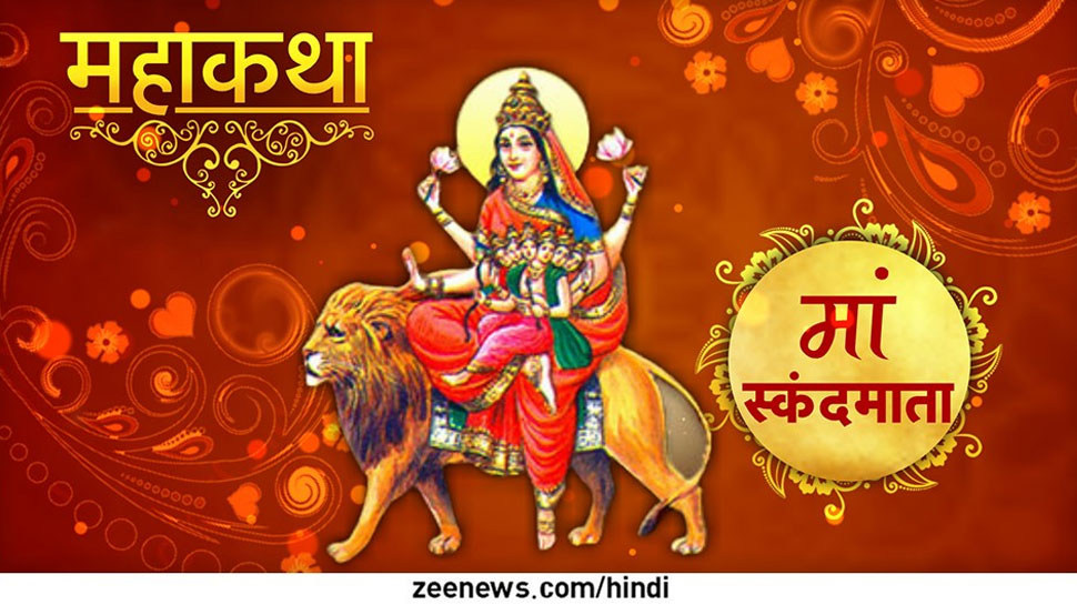 navratri 2022 Maa Skandmata Maa Skandmata mahakatha skandmata ...