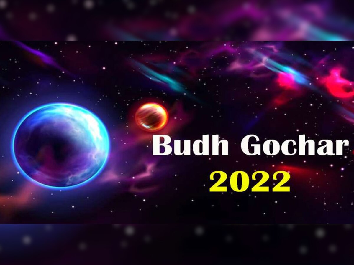 Budh Gochar 2022 : आज वक्री हो रहे बुध, मेष-सिंह और मीन सावधान रहें, 4 राशियों के अच्छे दिन शुरू 