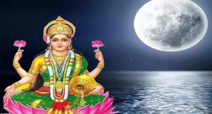 Bhadra Purnima 2022: आज चंद्रदेव को ऐसे करें प्रसन्न, मां लक्ष्मी करती हैं धन वर्षा