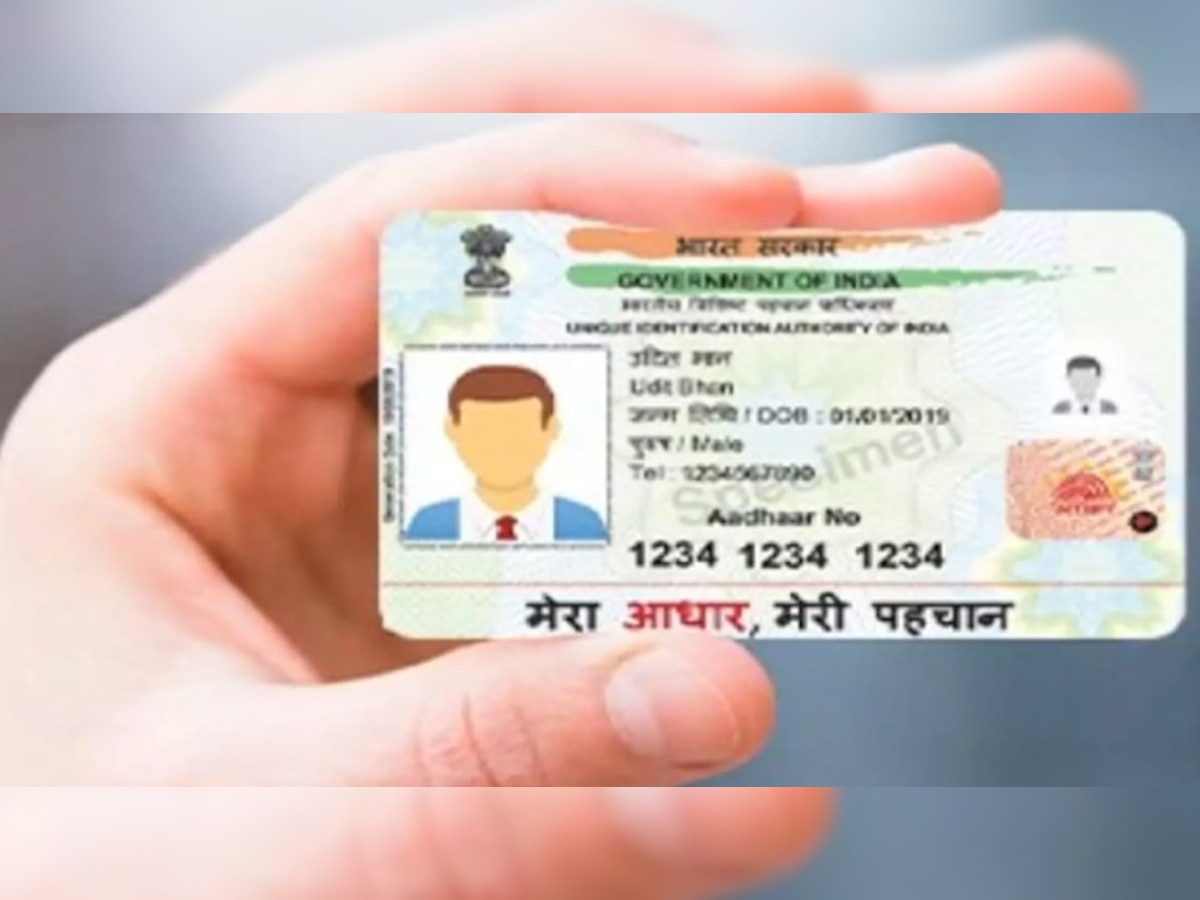 पते की खबर: Aadhar card में आसानी से बदलाव सकते हैं फोटो, जानिए प्रोसेस