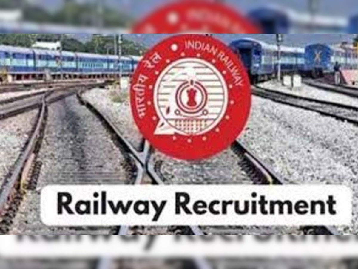 Railway Recruitment 2022: इंडियन रेलवे में बिना परीक्षा दिए पाएं नौकरी, जानें क्या मांगी है योग्यता