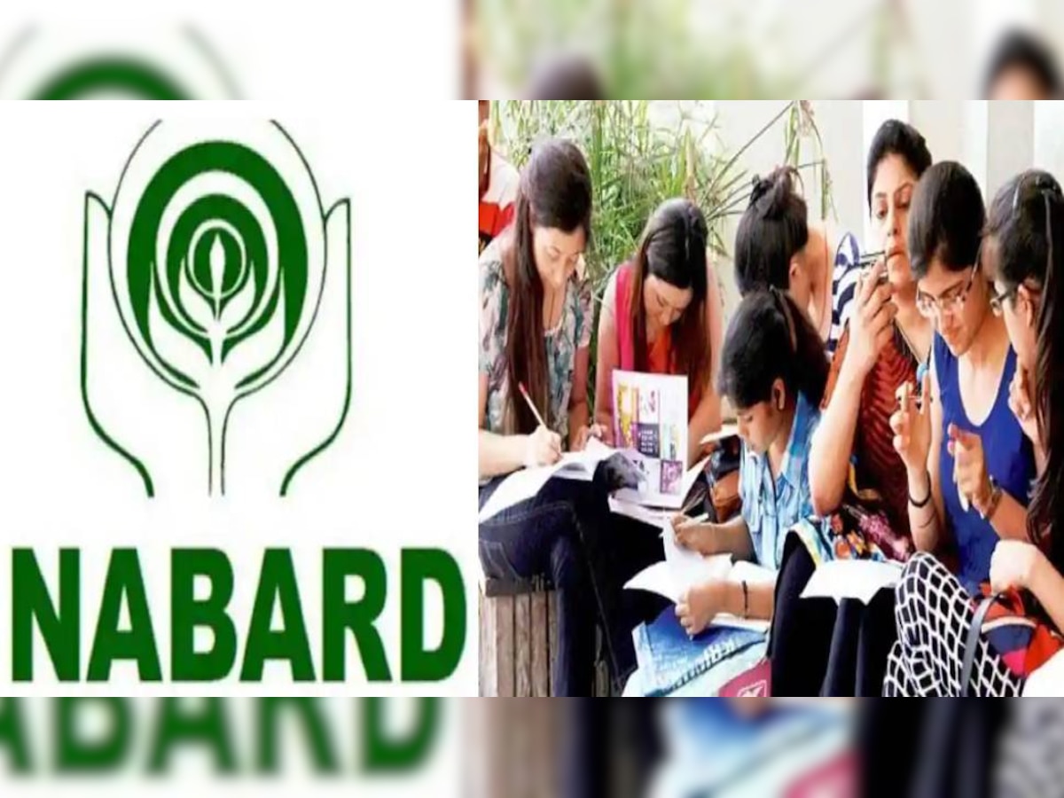 NABARD Vacancy 2022: नाबार्ड में डेवलपमेंट ऑफिसर के पदों पर सरकारी नौकरी का मौका, चेक करें डिटेल