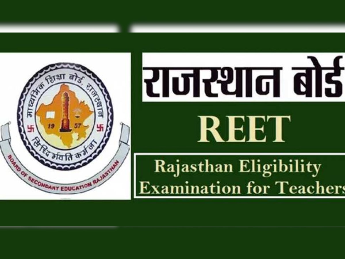 REET 2022 Result: जल्द जारी होने वाला है रीट का रिजल्ट, जानें चेक करने की स्टेप बाय स्टेप प्रोसेस