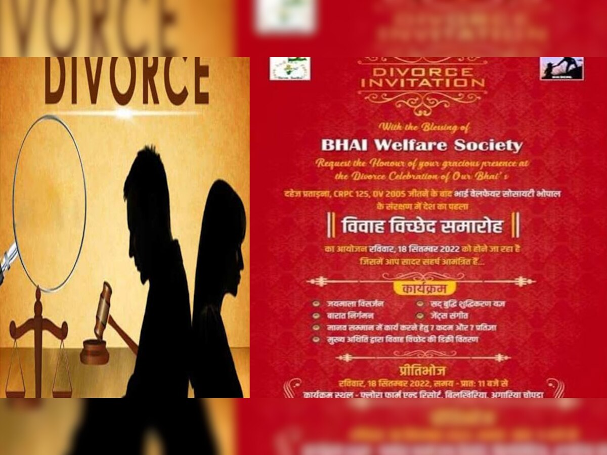 Divorce celebration: इस शहर में होने जा रही है ग्रैंड तलाक पार्टी, क्या आपको मिला इनविटेशन