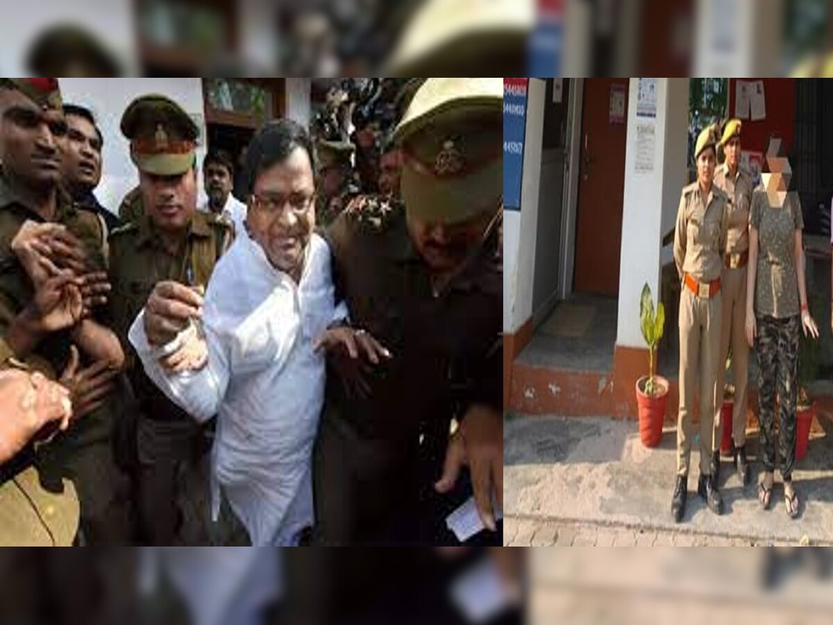 Lucknow News: गायत्री प्रजापति पर रेप का आरोप लगाने वाली महिला को लखनऊ पुलिस ने किया गिरफ्तार