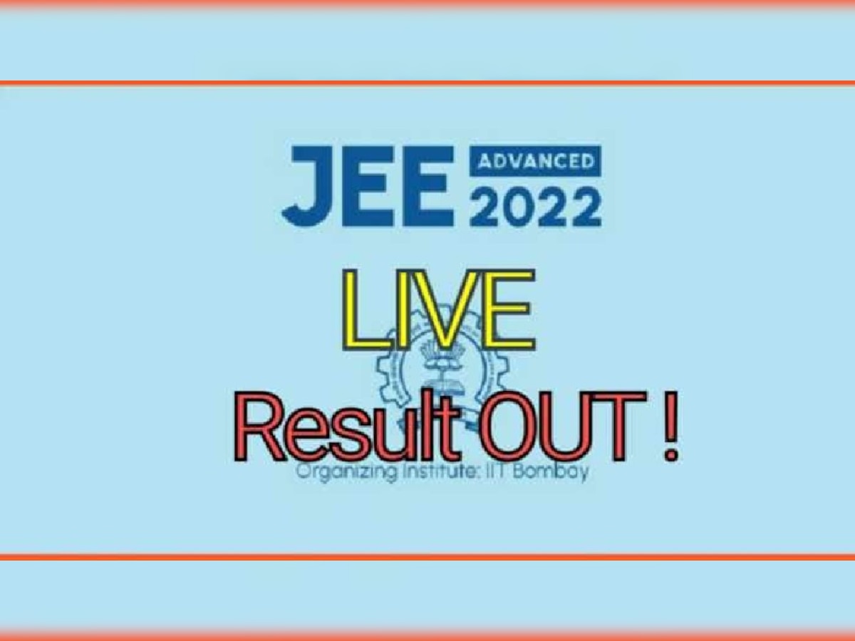 IIT बॉम्बे ने जारी किया JEE Advanced का रिजल्ट, ऑफिशियल वेबसाइट jeeadv.ac.in पर करें चेक