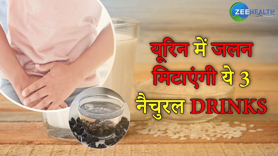 these home drinks will give relief from burning and pain in urine nsmp