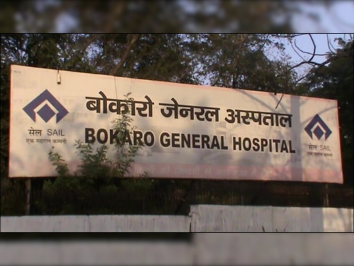 Jharkhand News: बोकारो में डेंगू के संदिग्ध मरीज की मौत, परिजनों ने लगाया लापरवाही का आरोप