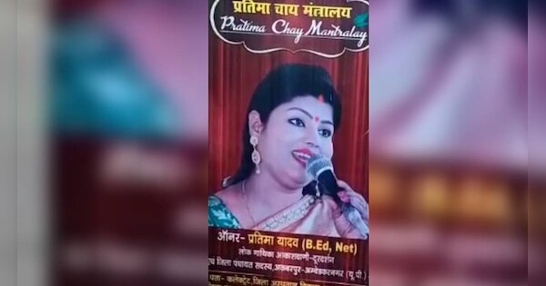 Folk singer Dr Pratima Yadav opened the tea stall in ambedkarnagar ...