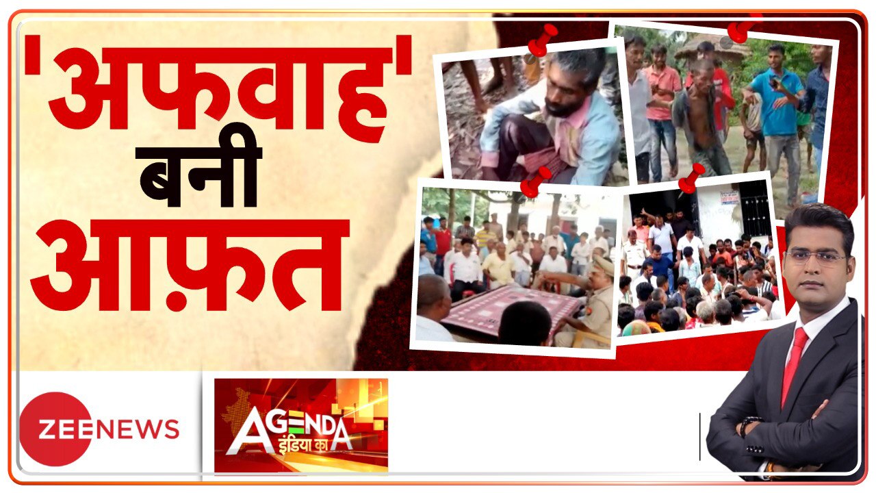 Agenda India Ka Is there a conspiracy to beat the innocent on