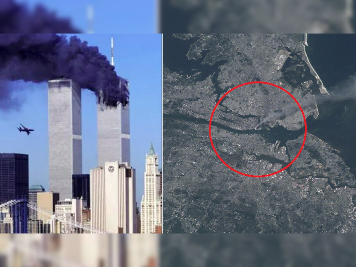 9/11 terror attacks: ୨୧ ବର୍ଷ ପରେ NASA ଜାରି କଲା ସାଟେଲାଇଟ୍ ଫଟୋ, କହିଲା...