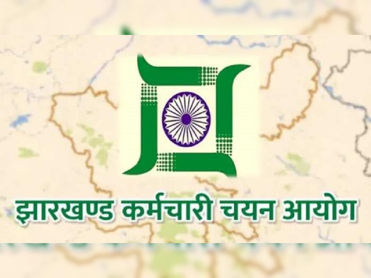Job In Jharkhand: 10वीं पास के लिए JSSC ने निकाली बंपर भर्ती, ऐसे करें अप्लाई