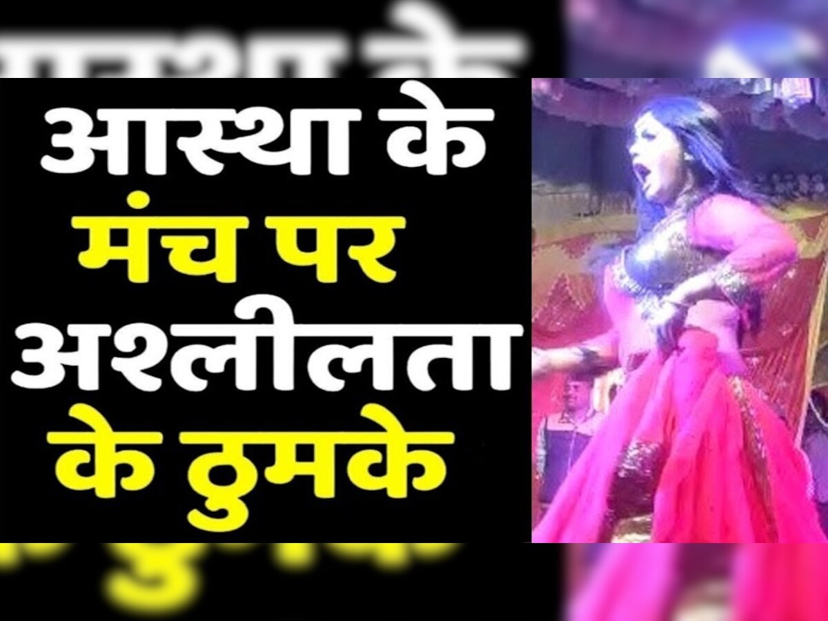 बारां: धार्मिक मेले में परोसा जा रहा फूहड़ डांस, Video बढ़ा रहा इंटरनेट का पारा