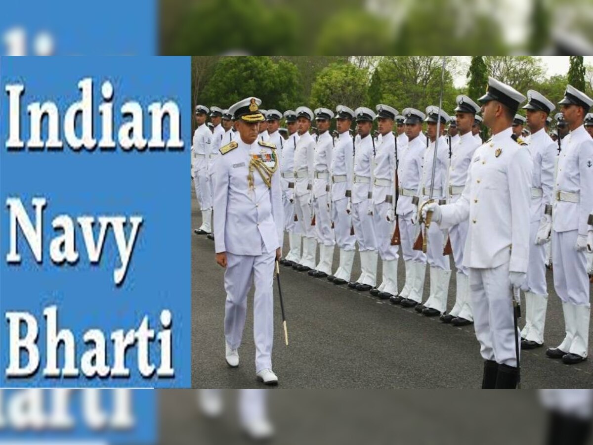 Indian Navy Recruitment: नौसेना में नौकरी करने का शानदार मौका, आकर्षक है सैलरी, जानें डिटेल 