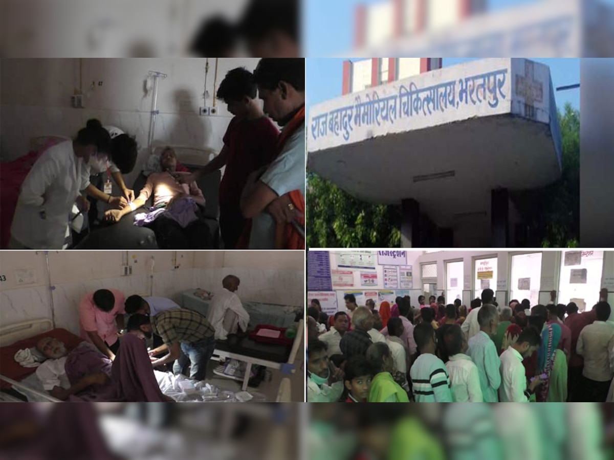 आरबीएम (RBM Hospital) का हाल भगवान भरोसे.