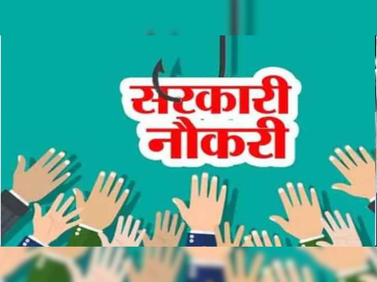Bihar Jobs: दसवीं पास के लिए सरकारी नौकरी का मौका, 7692 पदों के लिए निकली बंपर भर्ती